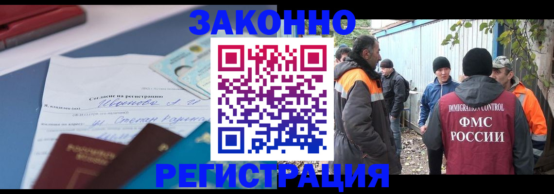 прописка законно в Сарапуле