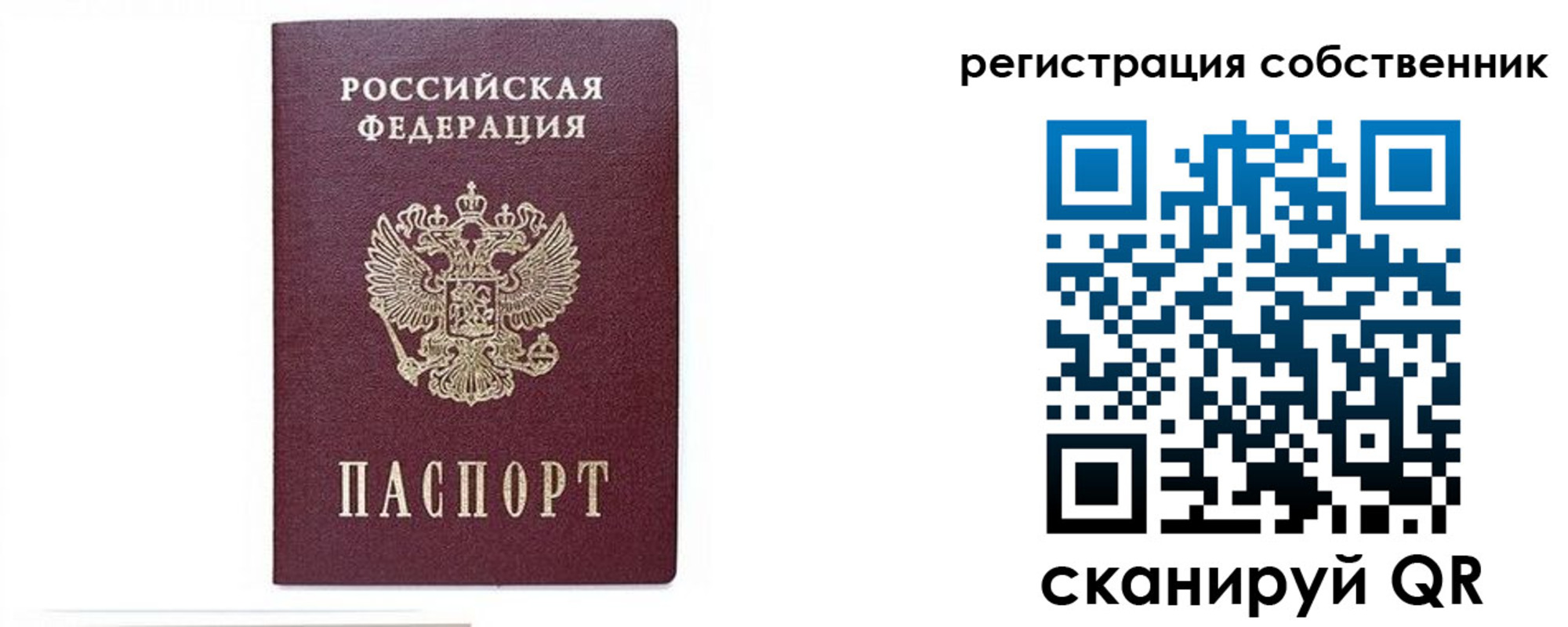 где прописаться в Сарапуле