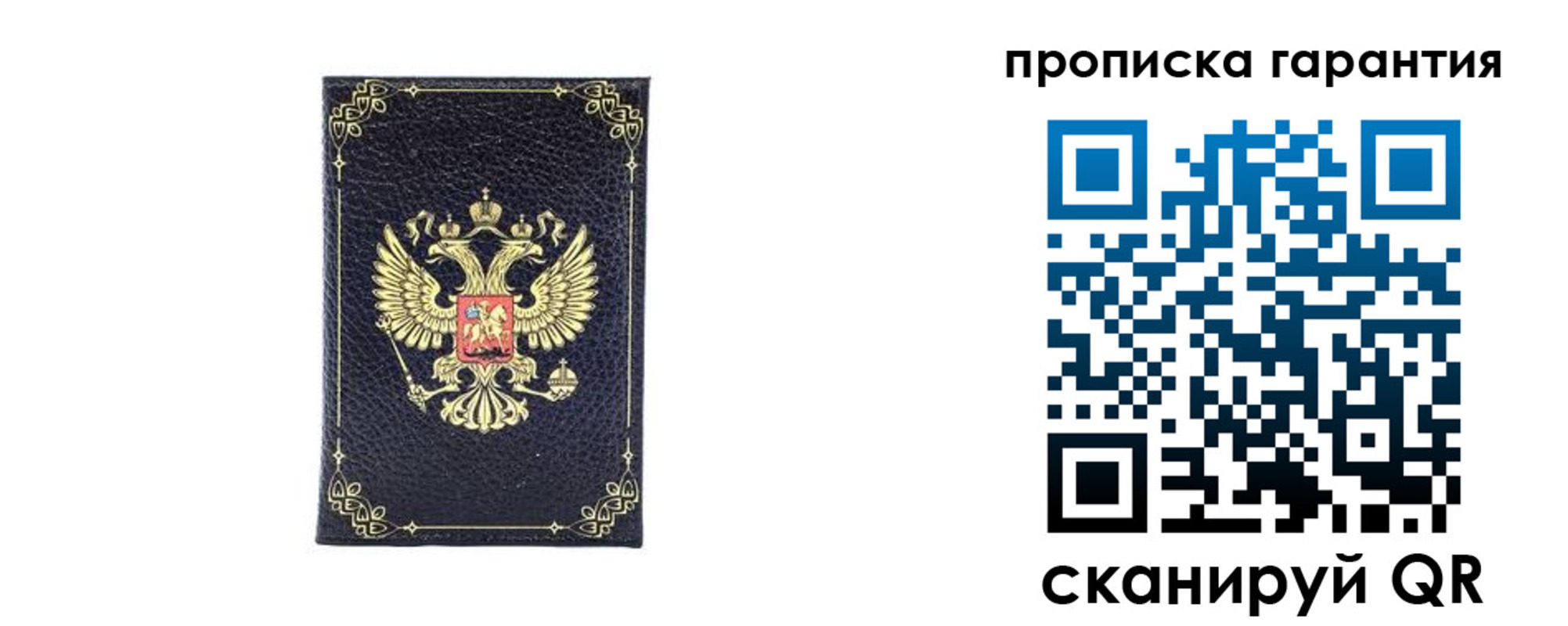 прописка от собственника в Сарапуле