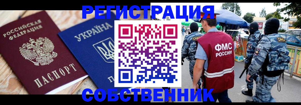 миграционный учет в Сарапуле