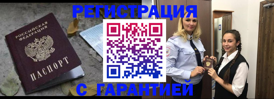 временная регистрация законно в Сарапуле