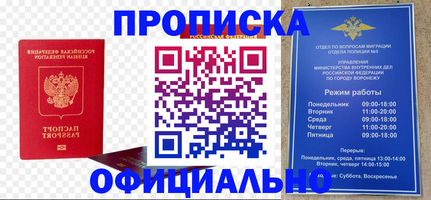 прописка иностранных граждан в Сарапуле