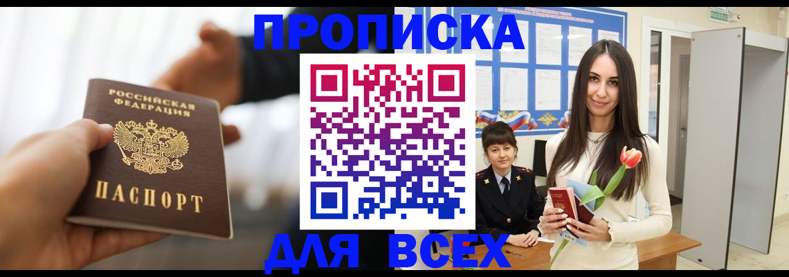 прописка от собственника в Сарапуле