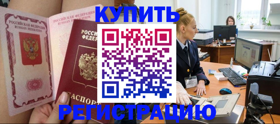 прописка паспорт в Сарапуле