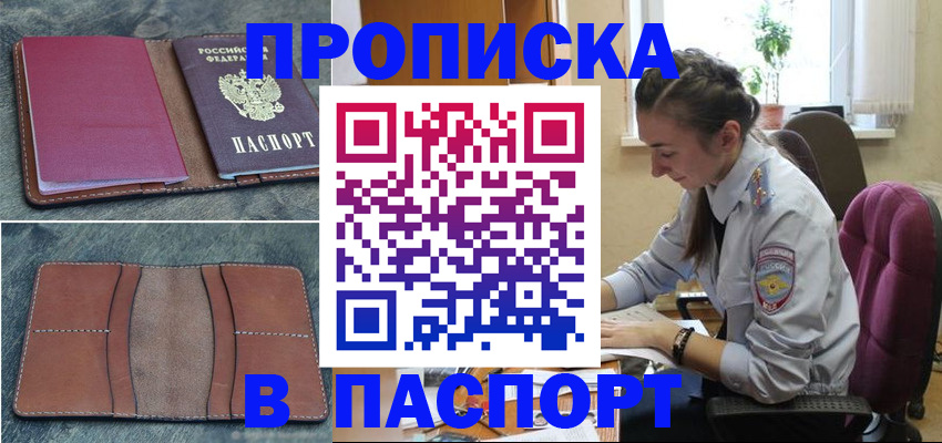 временная регистрация адрес в Сарапуле