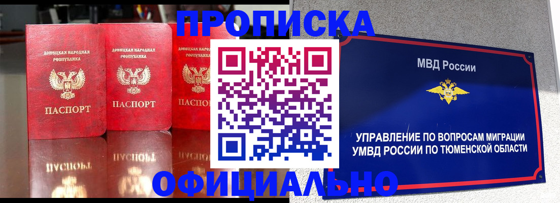 временная прописка в Сарапуле