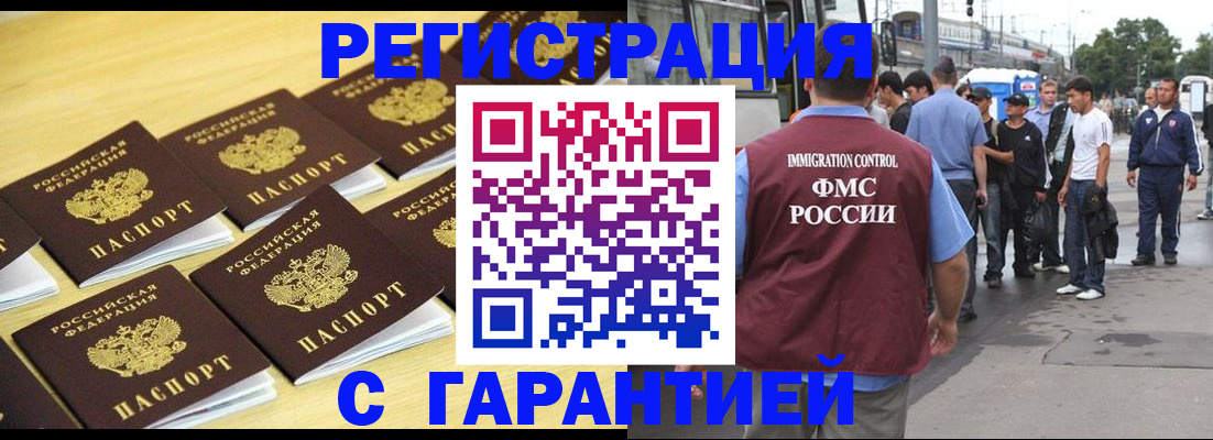 прописка для работы в Сарапуле