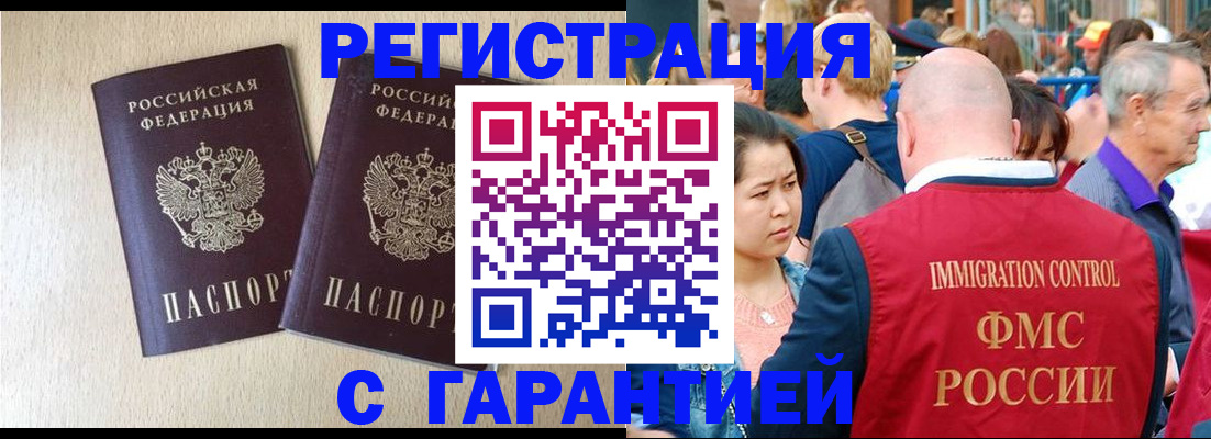 прописка регистрация в Сарапуле