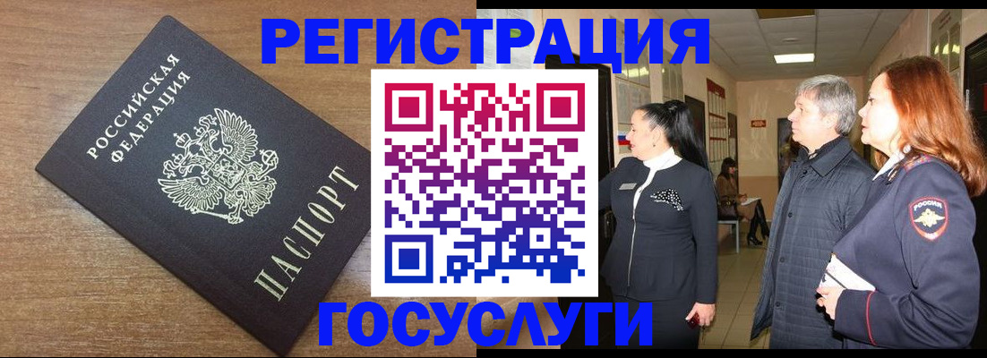 миграционный учет в Сарапуле