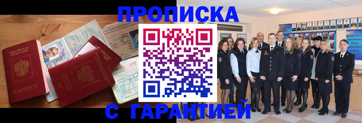прописка поиск в Сарапуле