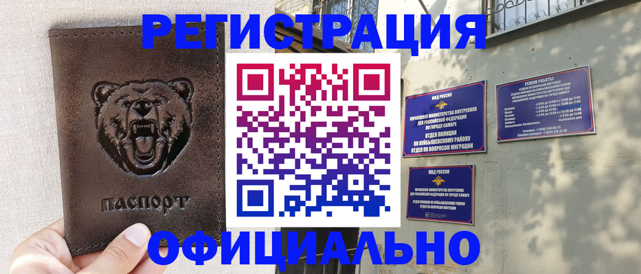 прописка 2025 в Сарапуле