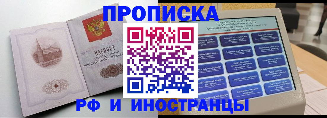 прописка поиск в Сарапуле