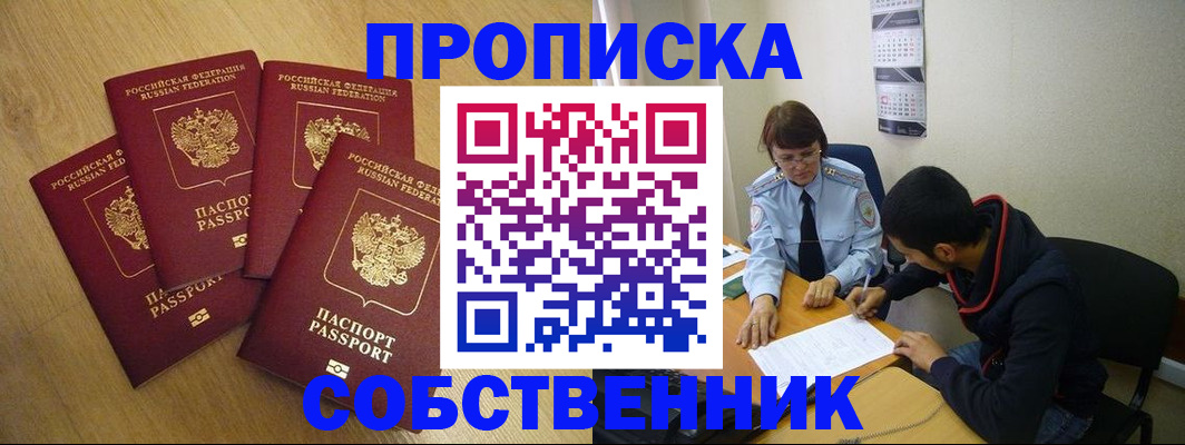 временная регистрация надежно в Сарапуле